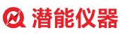 深圳潜能仪器有限公司
